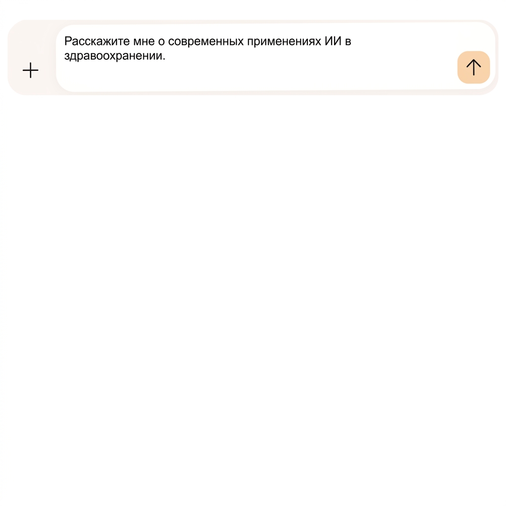 Текст: Tell me about the current applications of AI in healthcare