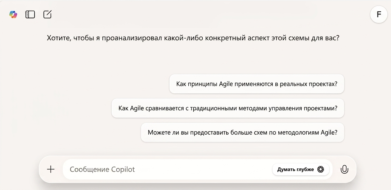 Ответ Copilot с предлагаемыми уточняющими вопросами