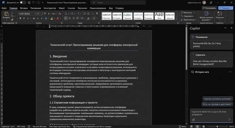 withcopilot_summary2.gif