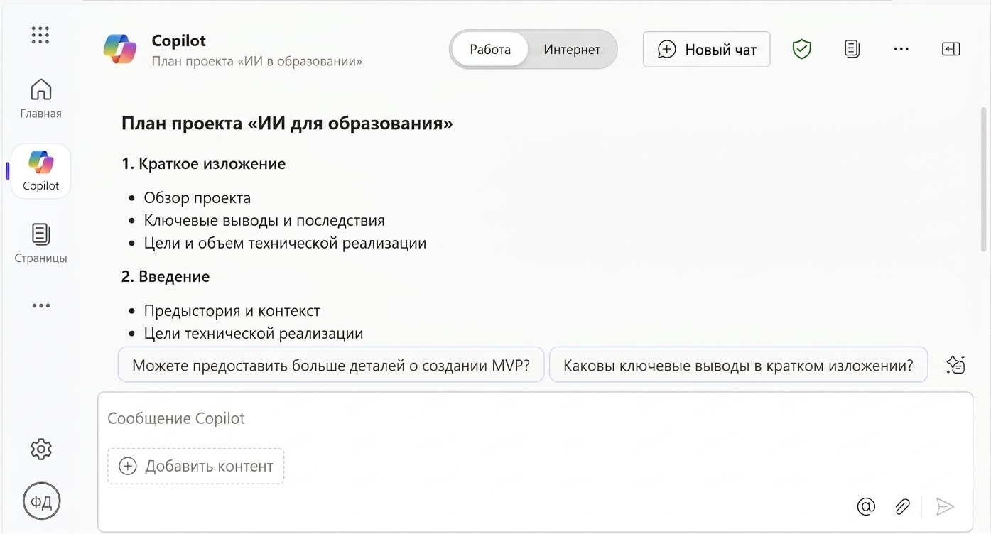 Снимок экрана со структурой отчёта.