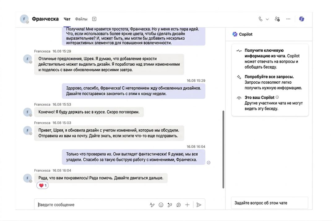 Снимок экрана Microsoft Teams с открытым чатом Copilot и значком Copilot в верхнем левом углу, обведённым красным.