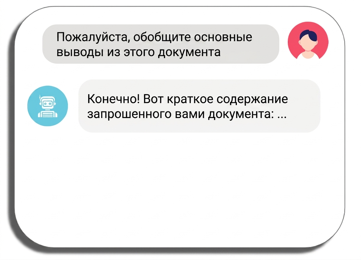 Чат-бот подтверждает выполнение задачи