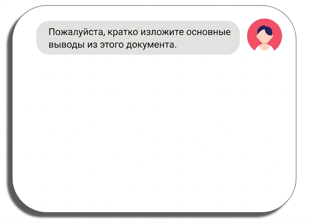 Пожалуйста, выдели ключевые выводы из этого документа