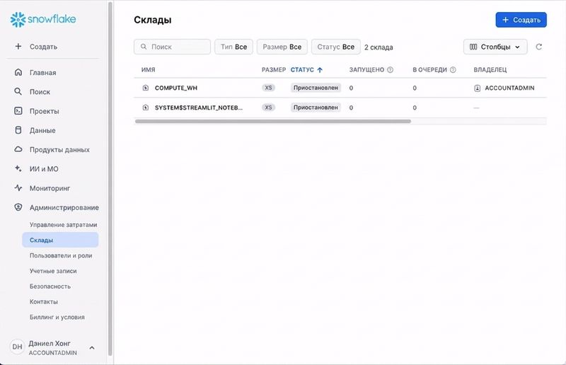 GIF создания нового хранилища