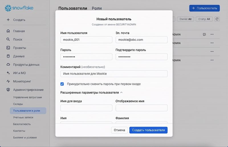 GIF создания нового пользователя
