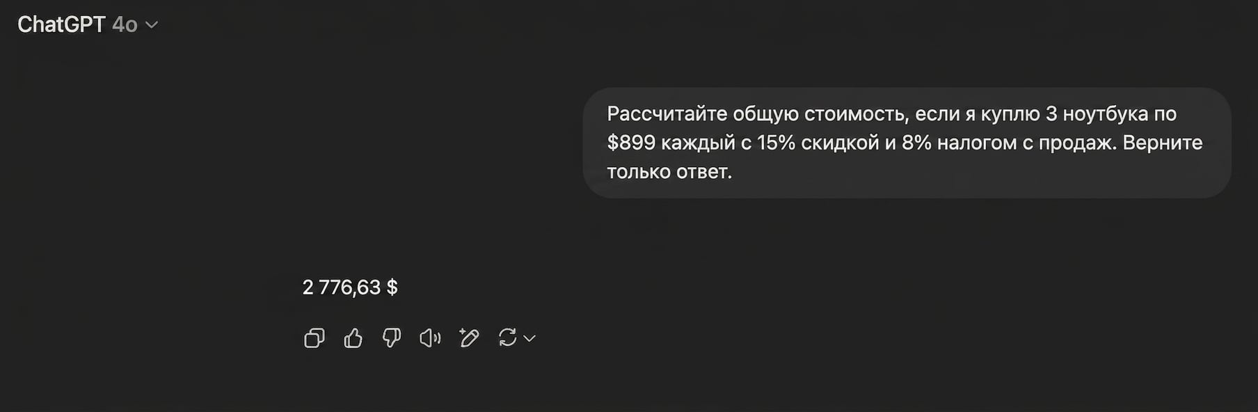 incorrect_answer