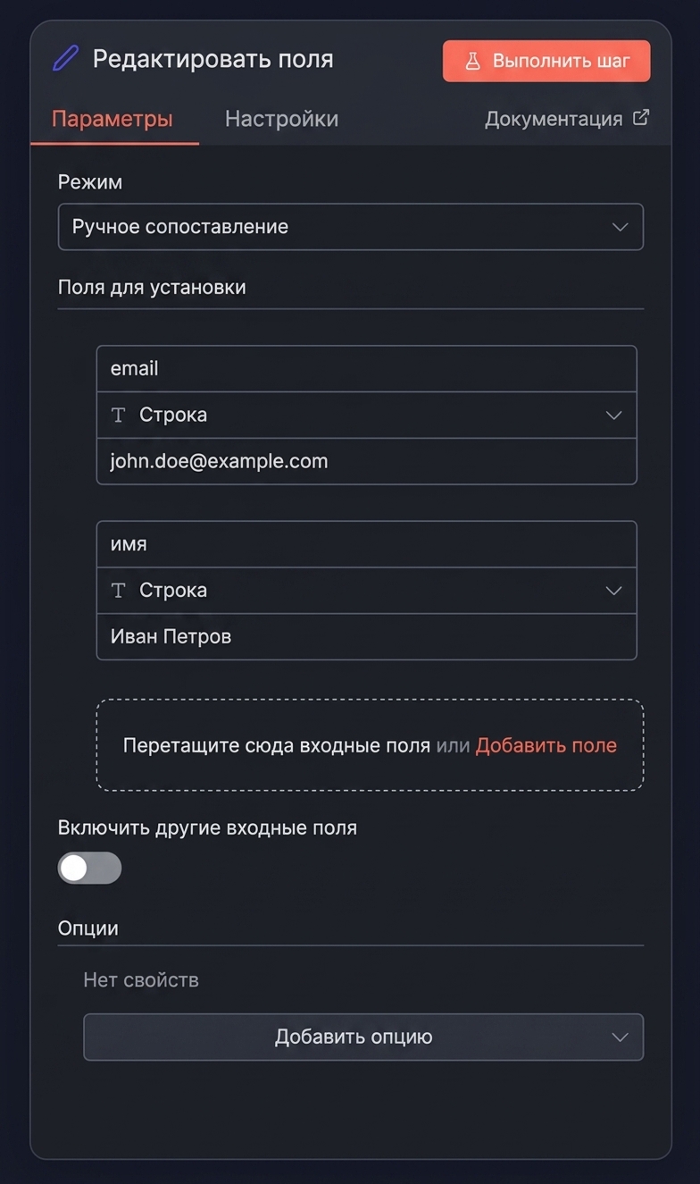 Узел редактирования полей