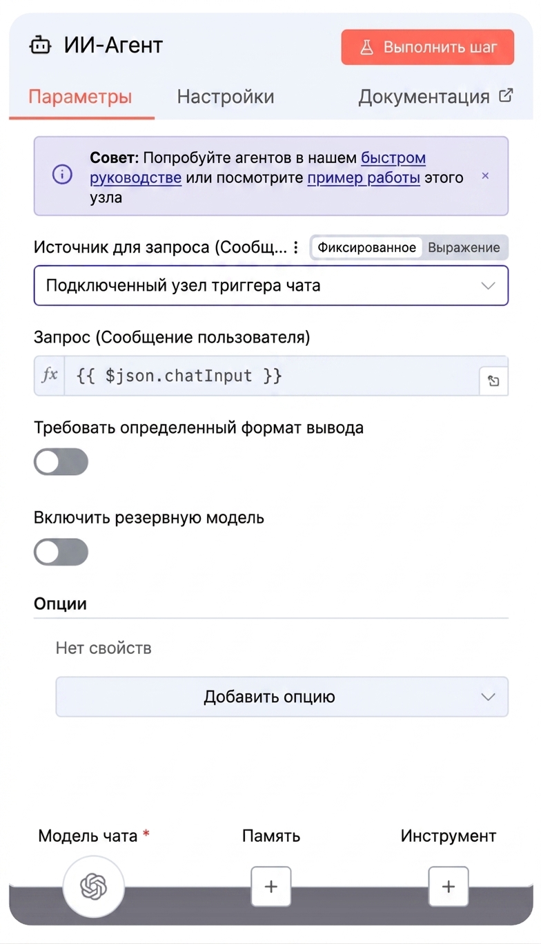 agent_config.png