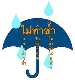 DRY Umbrella