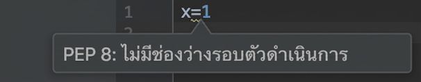 PEP 8 กับ PyCharm