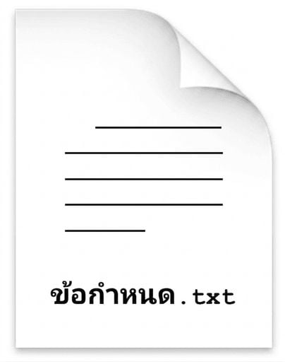 ไฟล์ requirements.txt