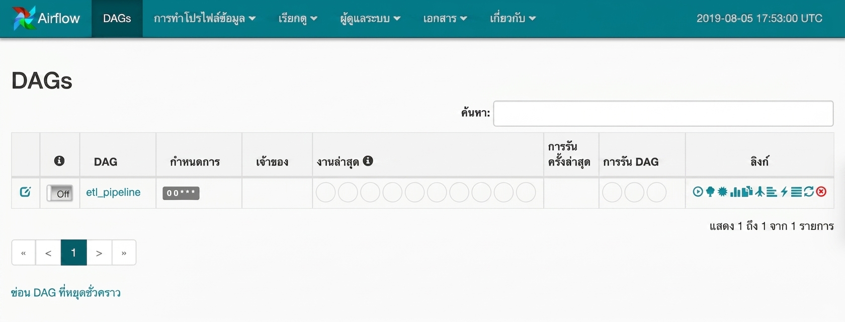 ภาพหน้าจอ Airflow UI