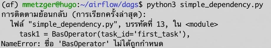 terminal แสดงข้อผิดพลาดไวยากรณ์ Python จากการรันไฟล์ Dag ด้วย python3