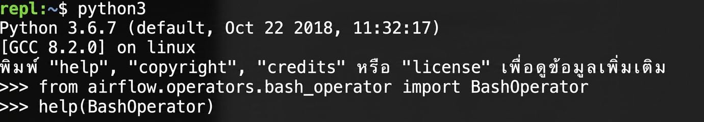 Terminal แสดงผลลัพธ์ python3 help สำหรับออบเจกต์ Airflow