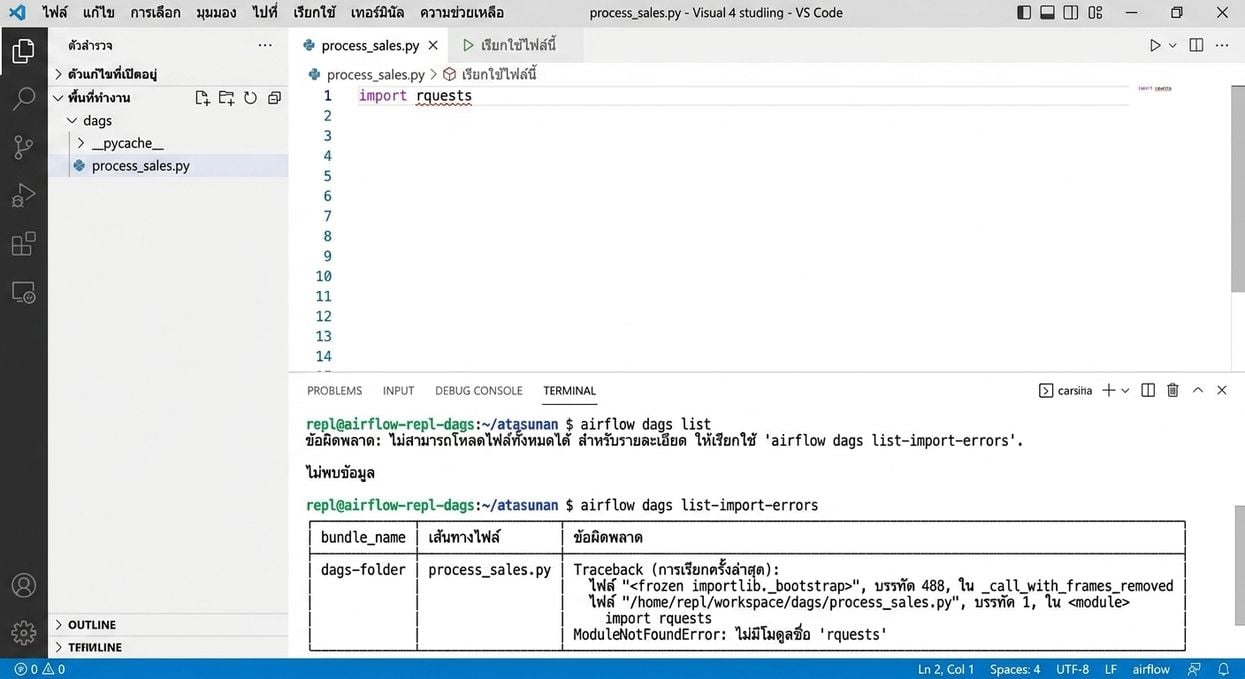 ผลลัพธ์ terminal ของ airflow dags list-import-errors แสดงข้อผิดพลาด