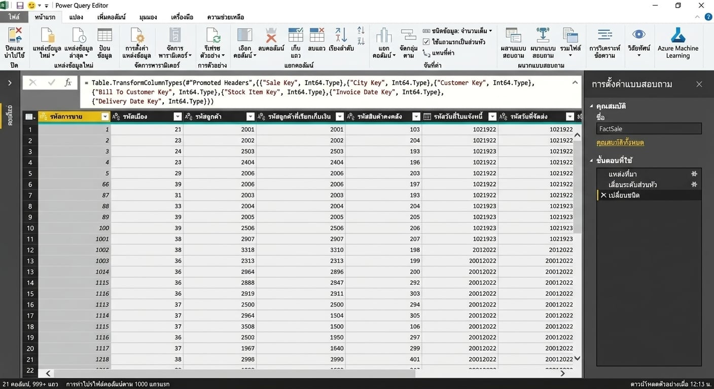 power_query_editor.png