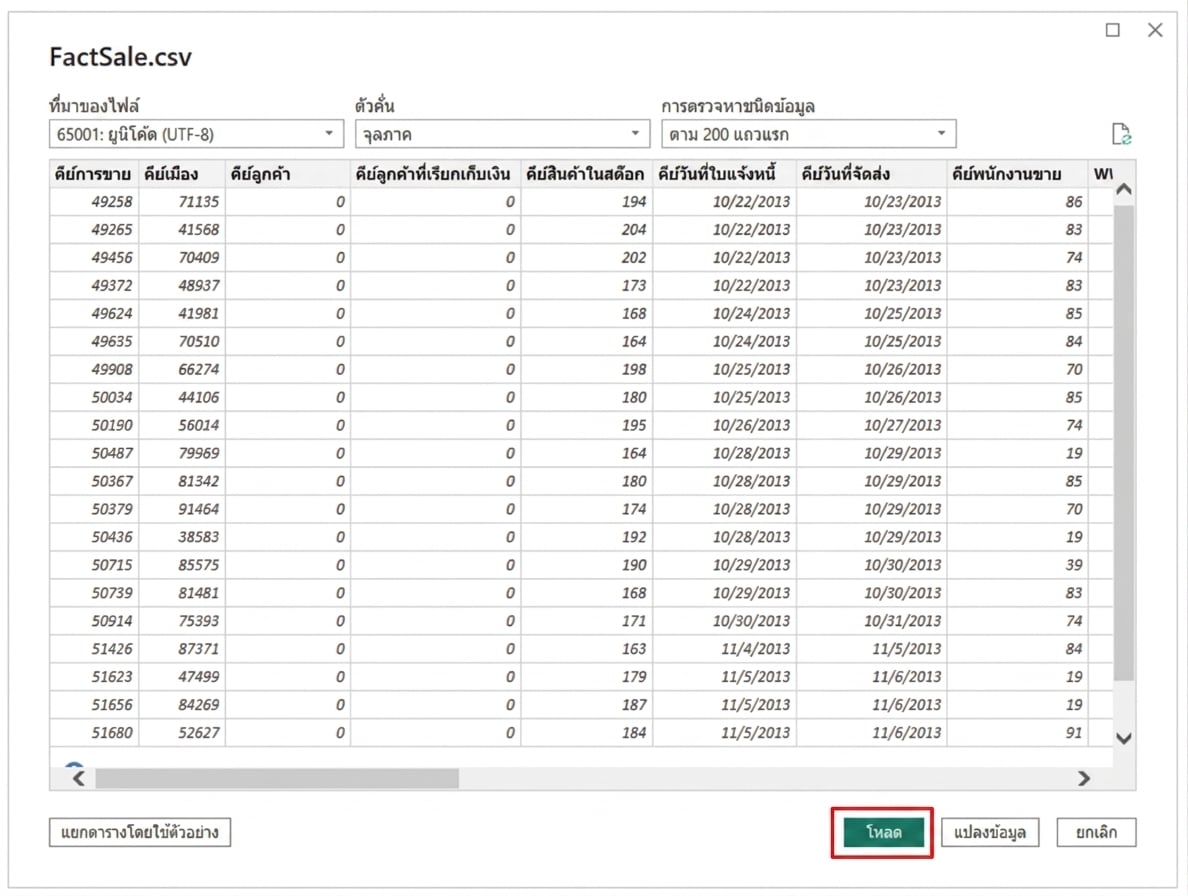 power_query_load.png