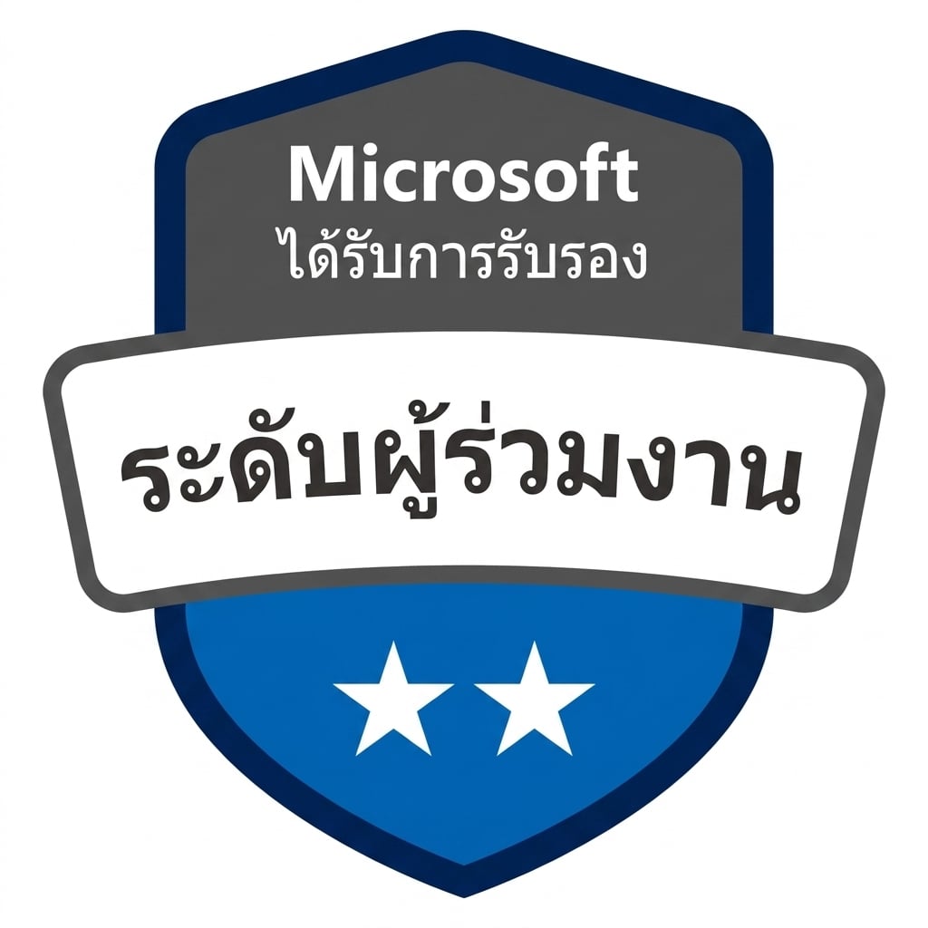 ใบรับรองที่ได้รับเมื่อผ่านการสอบ PL-300 Microsoft Power BI Data Analyst