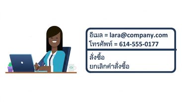 ภาพเงาคนถือแล็ปท็อปแทนลูกค้า