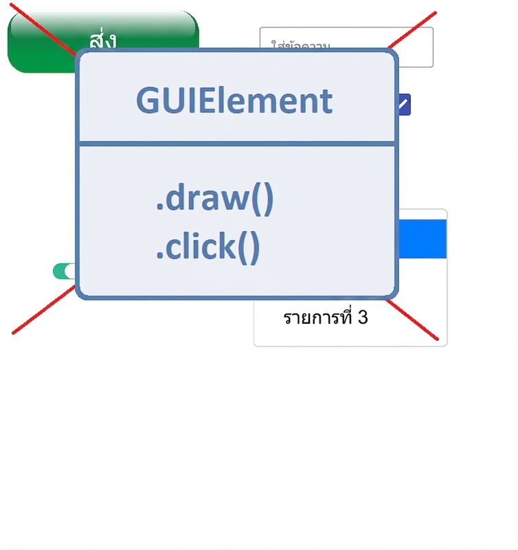 อย่าใช้องค์ประกอบ GUI ซ้ำซ้อน