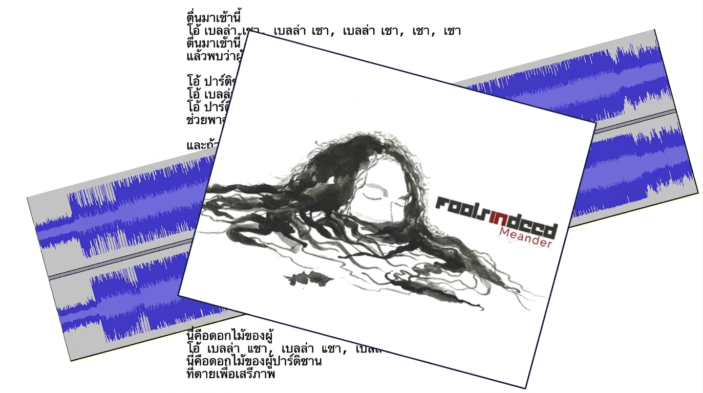 ปกอัลบั้ม