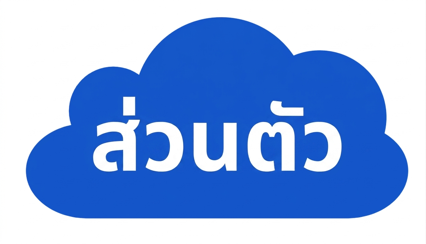 ไอคอน private cloud