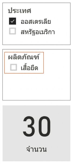 มุมมองรายงานที่แสดง slicer Country, slicer Product และ card แสดงจำนวน โดย slicer Product แสดงเฉพาะสินค้าที่เกี่ยวข้อง (สำหรับออสเตรเลีย)
