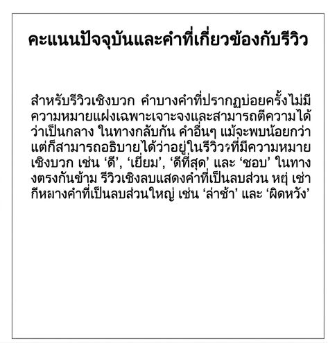 สไลด์ที่มีข้อความมากเกินไป