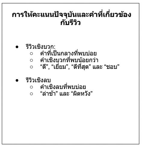 ข้อความที่มีหัวข้อย่อยสีเทาและสีน้ำเงิน