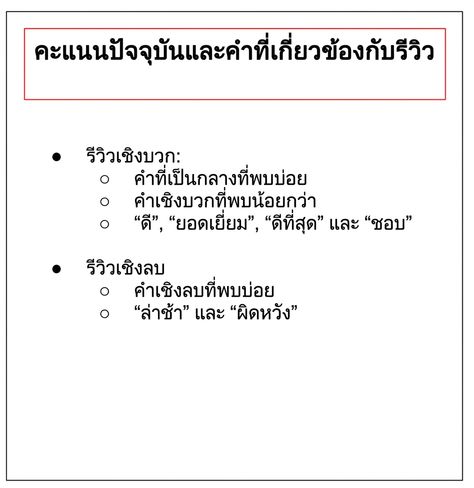 สไลด์ที่มีข้อความน้อยลง