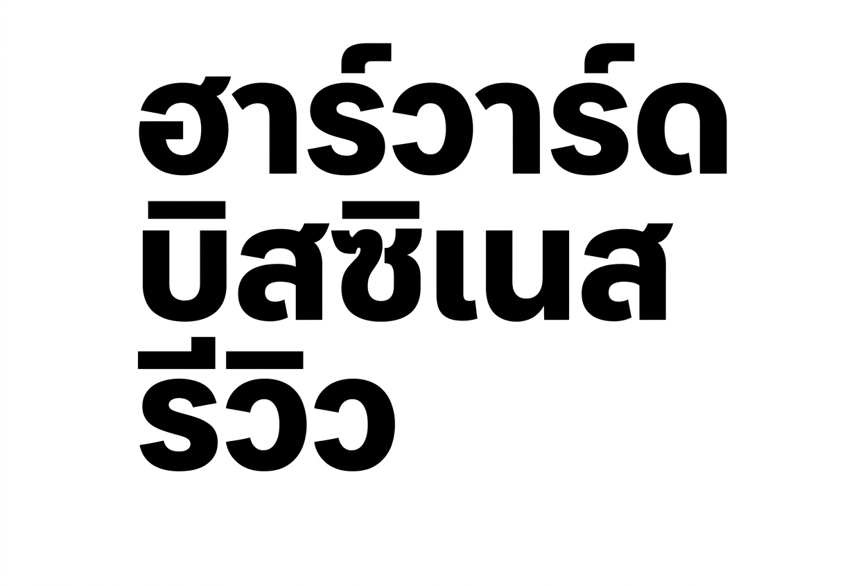 โลโก้ Harvard Business Review
