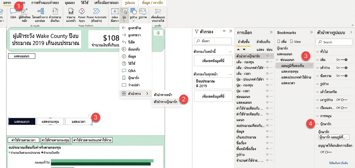 bookmark navigator ในการใช้งานจริง