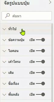 ปุ่มสามารถอยู่ในหนึ่งในสี่สถานะ