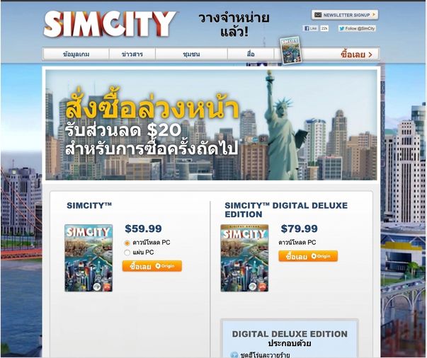 หน้าเว็บ SimCity พร้อมแบนเนอร์ข้อความ "pre-order and get $20 off your next purchase"