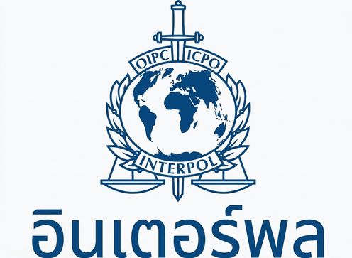 ภาพตราสัญลักษณ์ของ Interpol