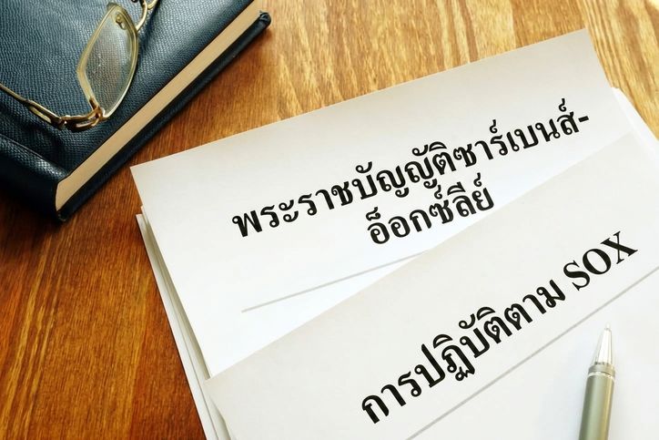 ภาพเอกสารที่มีข้อความ Sarbanes-Oxley Act และ SOX Compliance ด้านบน