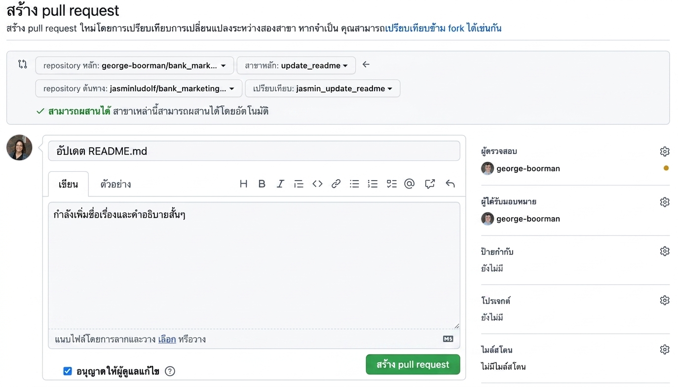 มุมมองที่มีการขอ reviewer แล้ว