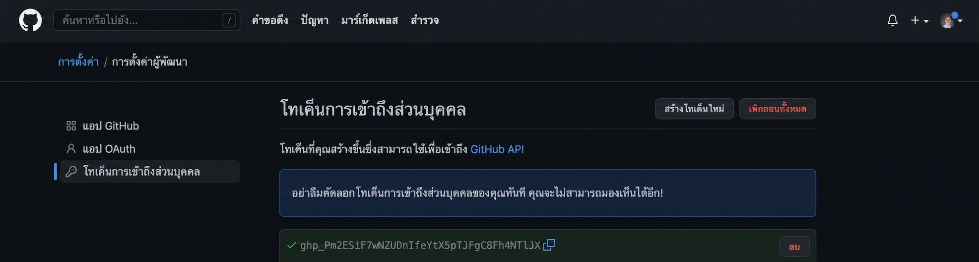 PAT ที่แสดงเป็นตัวอักษรและตัวเลขผสมกัน ซึ่งสามารถคัดลอกได้