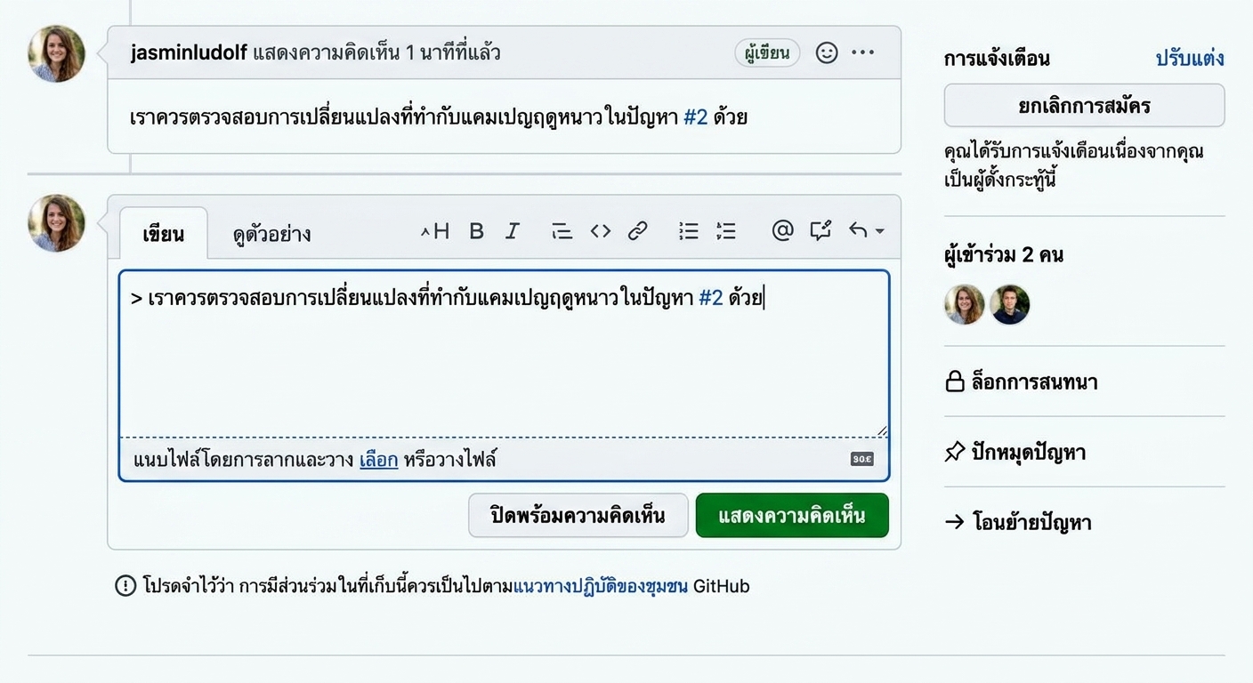 มุมมองความคิดเห็นที่ถูกอ้างอิง