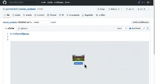 ภาพเคลื่อนไหวแสดงการลากรูปภาพเข้าไฟล์ Markdown และ GitHub แสดงผล syntax โดยอัตโนมัติ