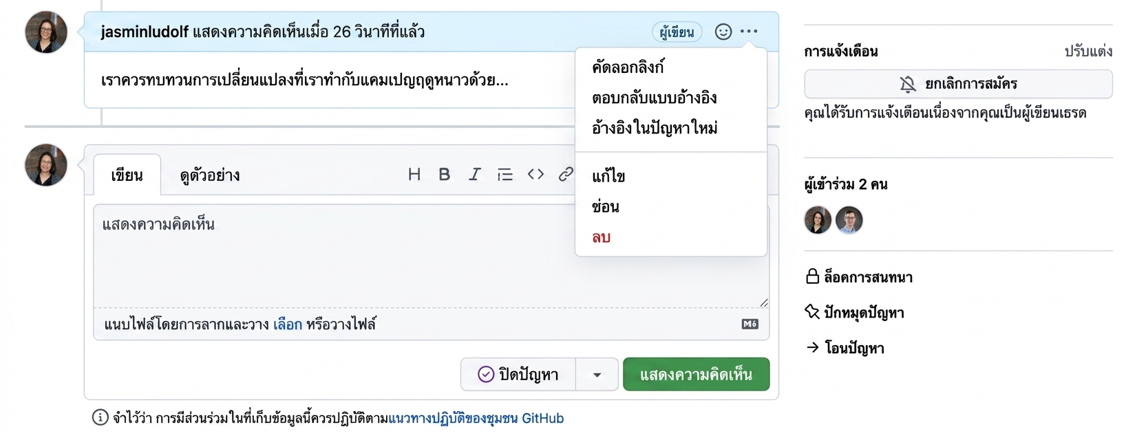 มุมมองการค้นหาปุ่ม quote reply