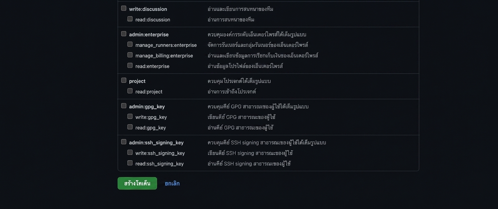 ปุ่ม Generate token