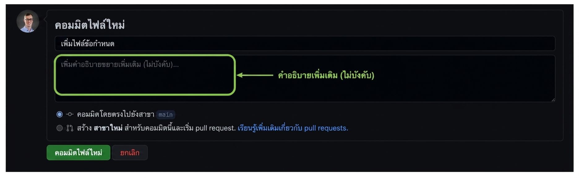 ช่องคำอธิบายเพิ่มเติมที่เป็นตัวเลือกถูกเว้นว่างไว้