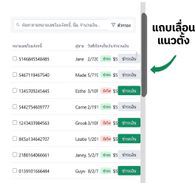 รูปแบบแนวตั้ง