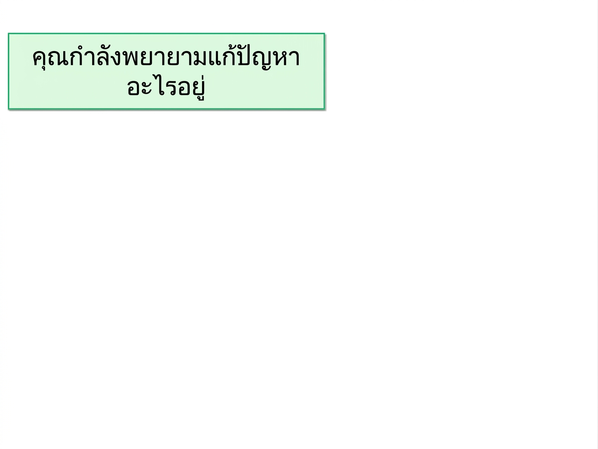 คำถามสำหรับเลือกแดชบอร์ด
