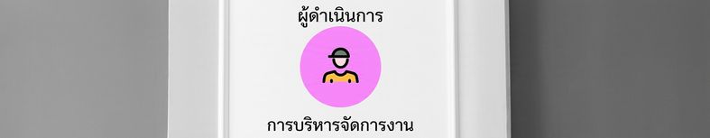 ผู้เข้าร่วม