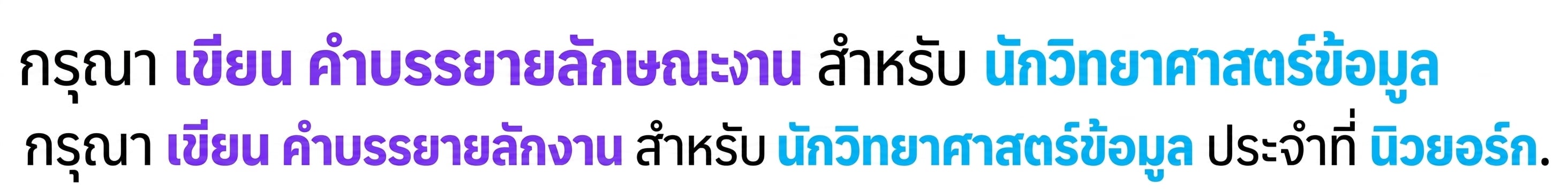 คำกริยา write ถูกไฮไลต์ขณะที่ ChatGPT เริ่มทำความเข้าใจ prompt