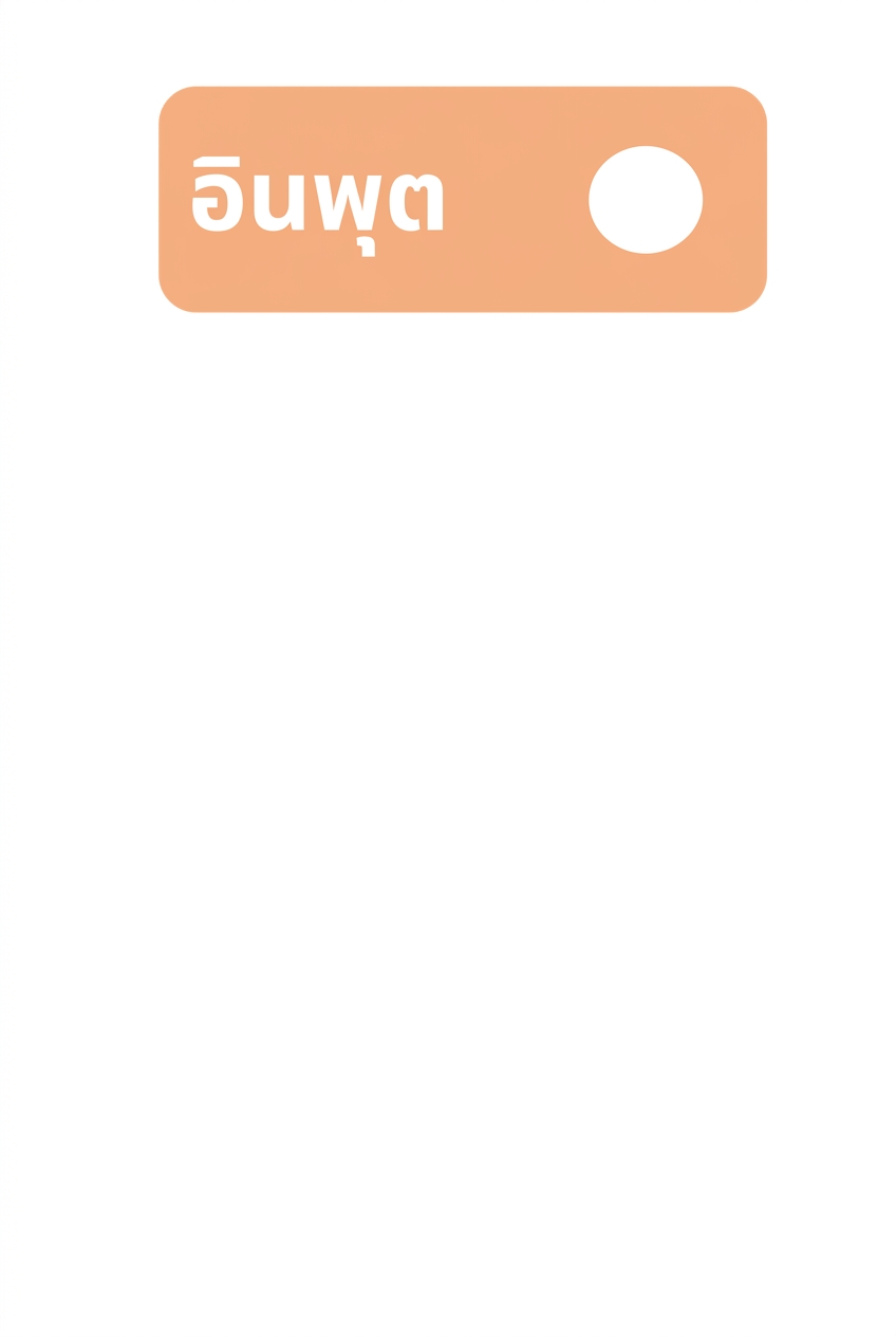 Inputs