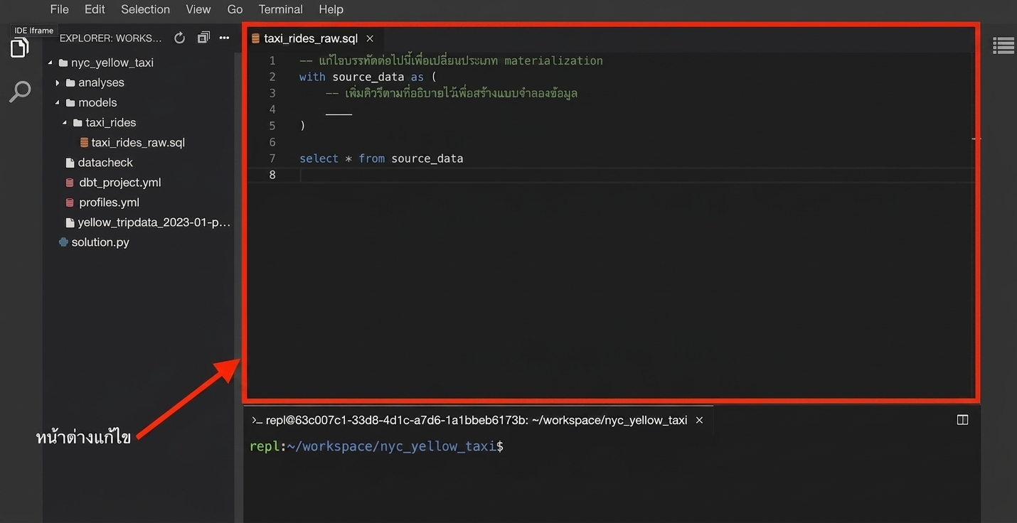 ตัวอย่างแบบฝึกหัดใน IDE - Editor