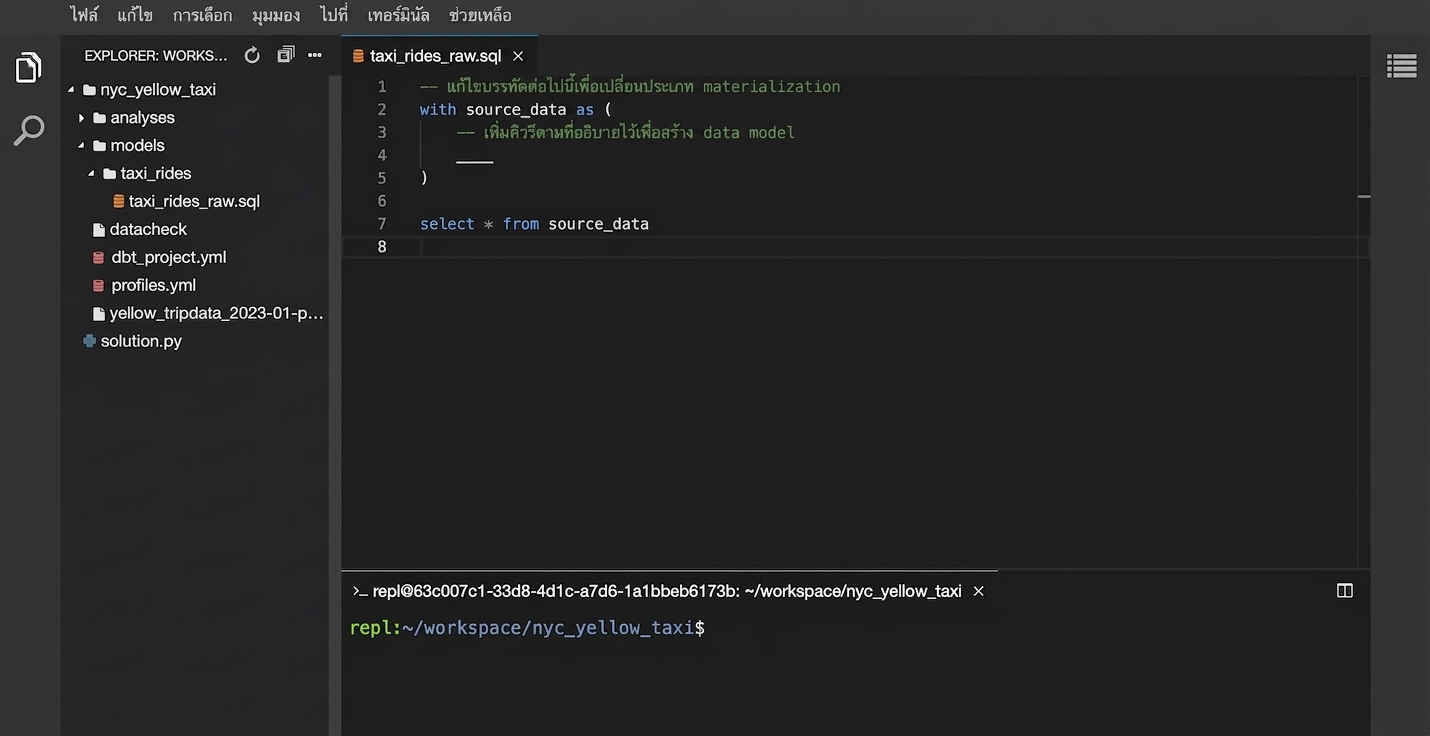 ตัวอย่างแบบฝึกหัดใน IDE
